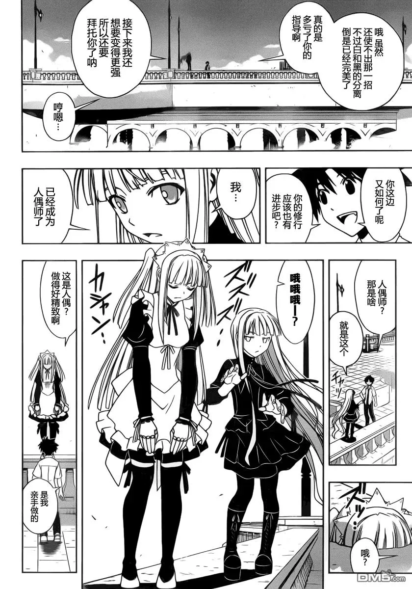Stage.85 不论几年过去 第6页