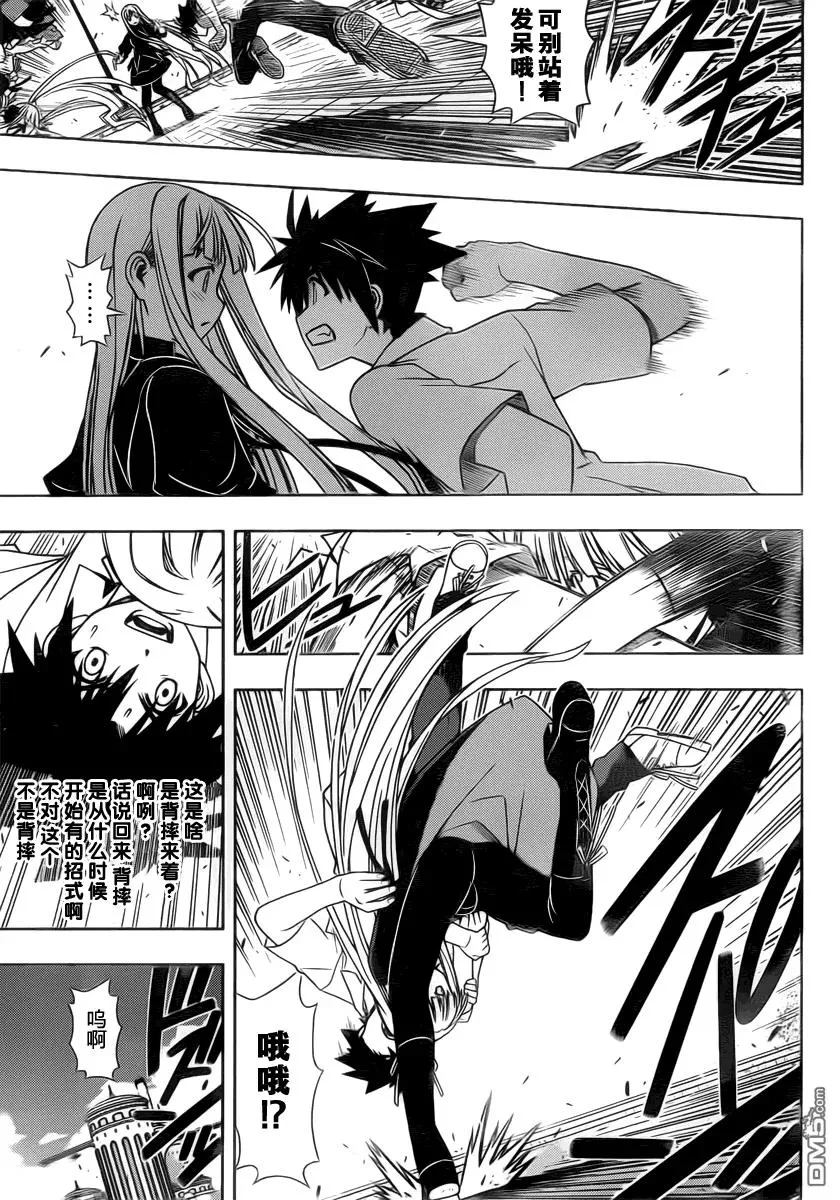 Stage.85 不论几年过去 第9页
