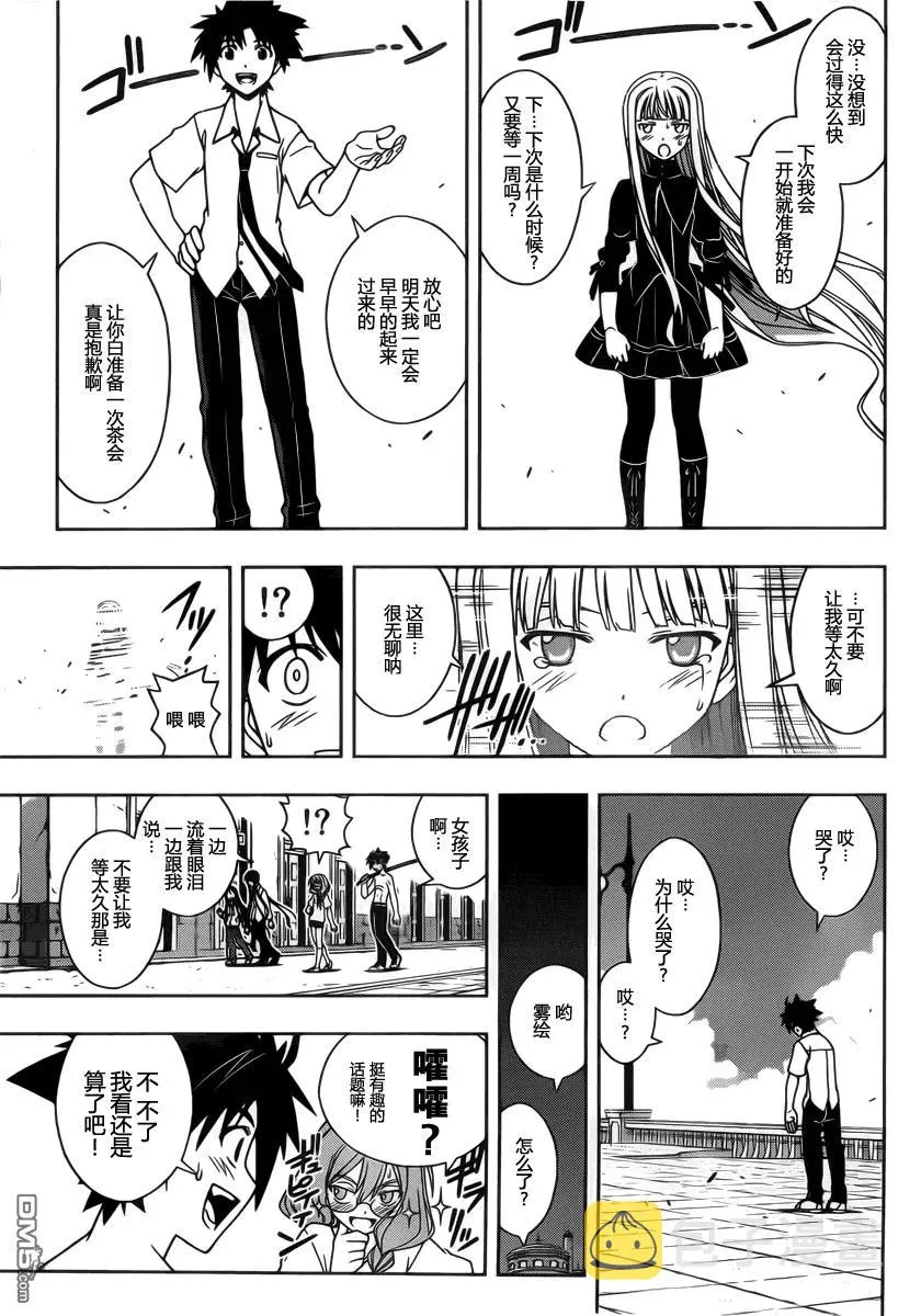 Stage.85 不论几年过去 第11页