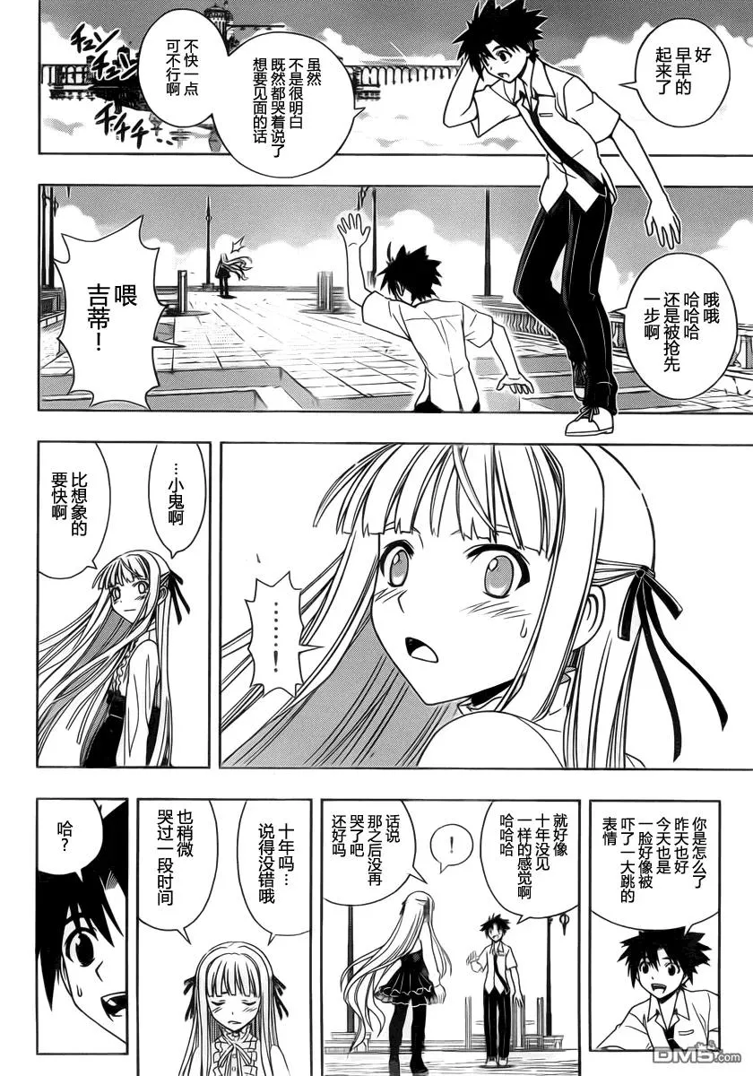 Stage.85 不论几年过去 第12页