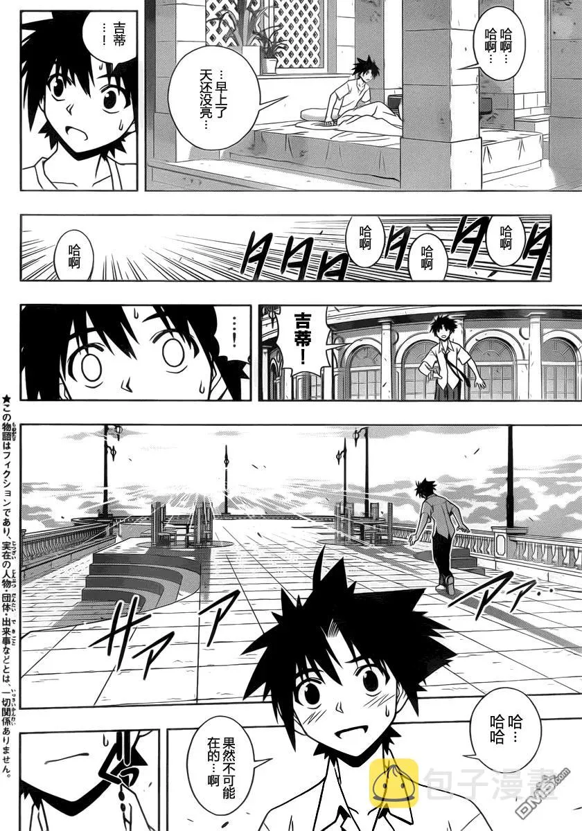 Stage.86 时而缩近时而 第2页