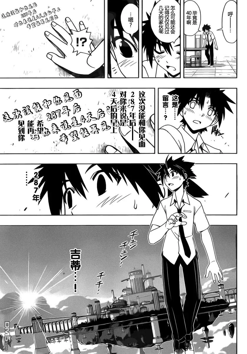 Stage.86 时而缩近时而 第3页