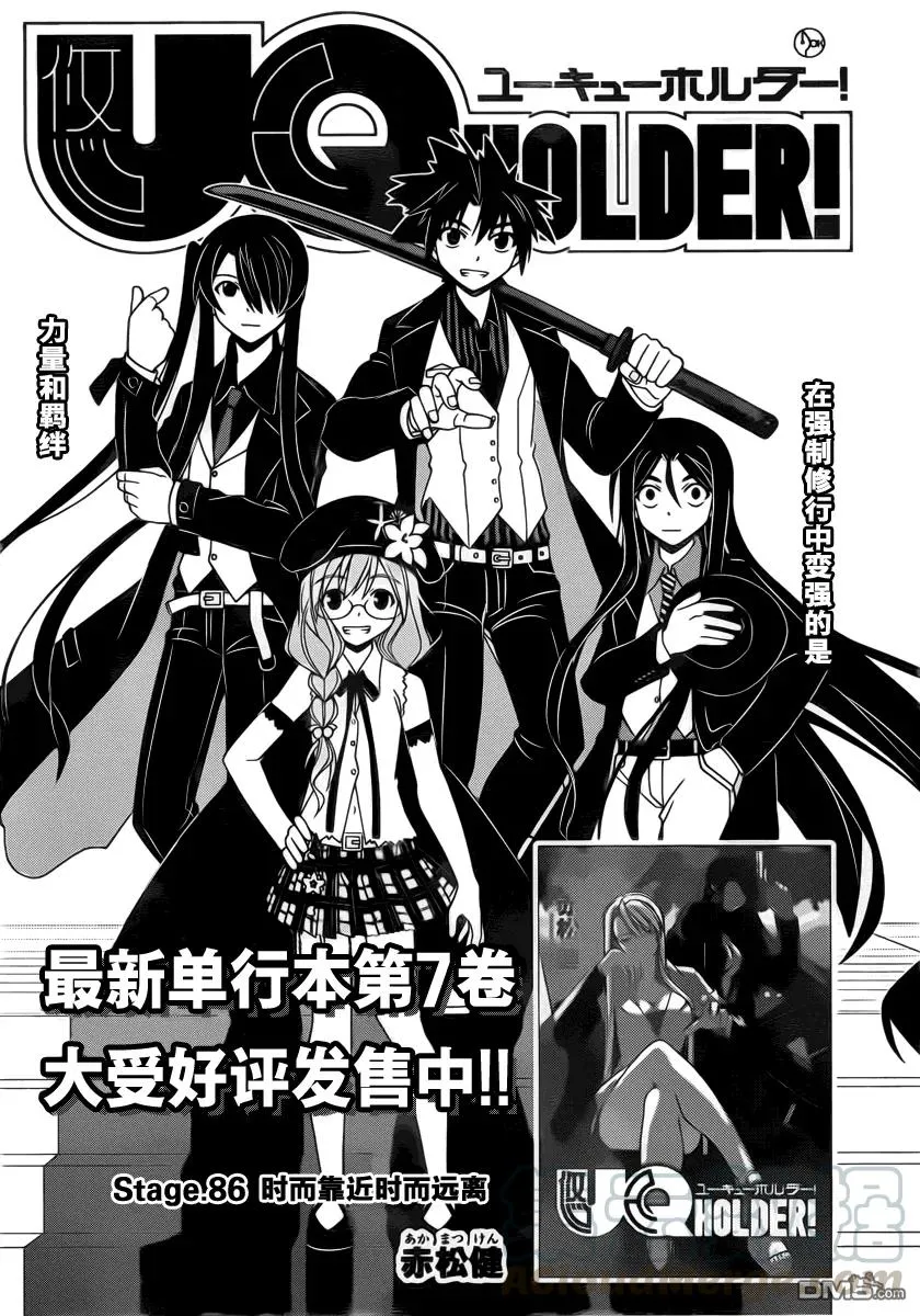 Stage.86 时而缩近时而 第4页