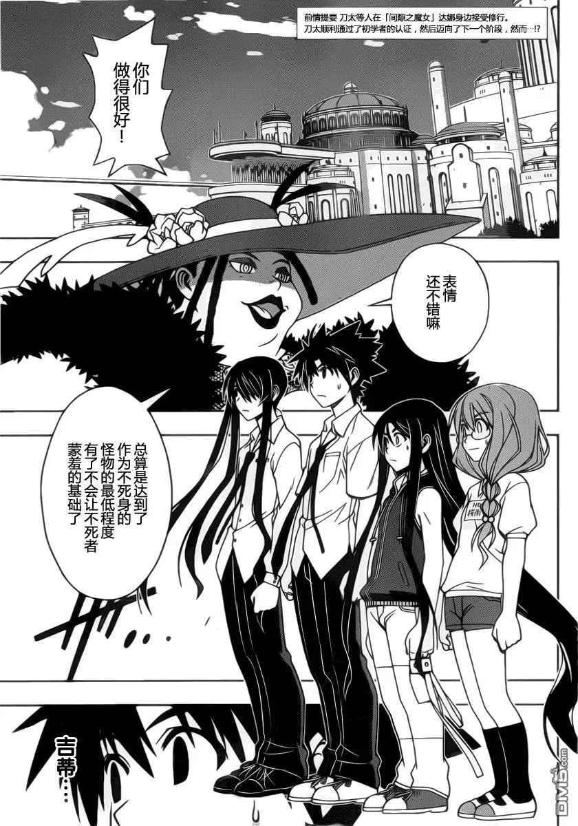 Stage.86 时而缩近时而 第5页