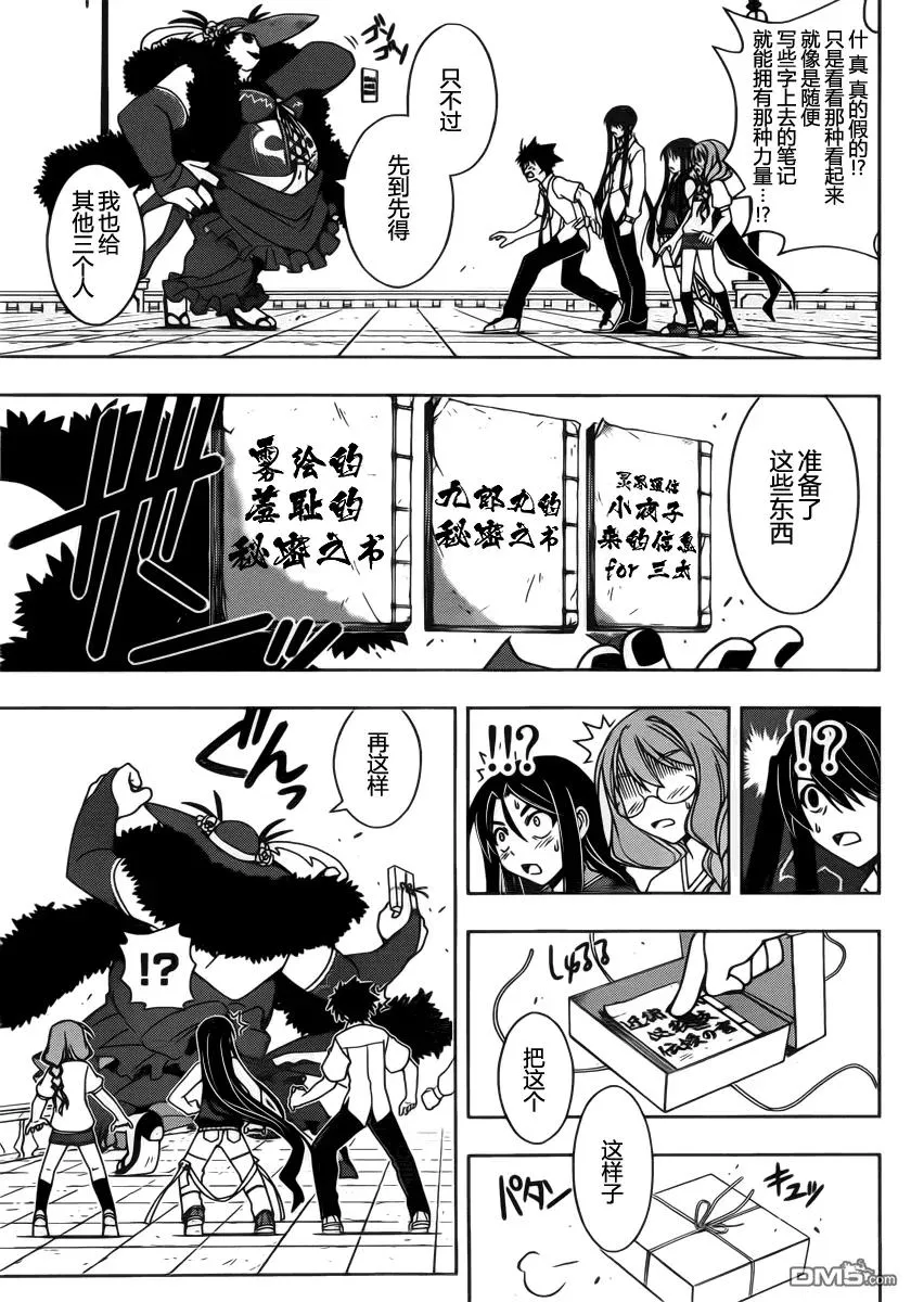 Stage.86 时而缩近时而 第9页