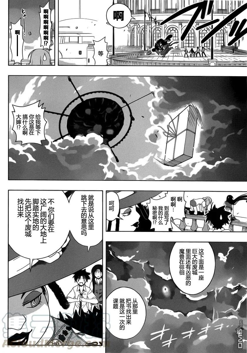 Stage.86 时而缩近时而 第10页