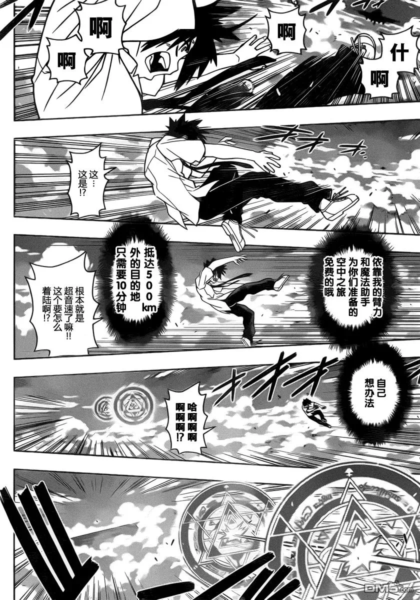 Stage.86 时而缩近时而 第12页