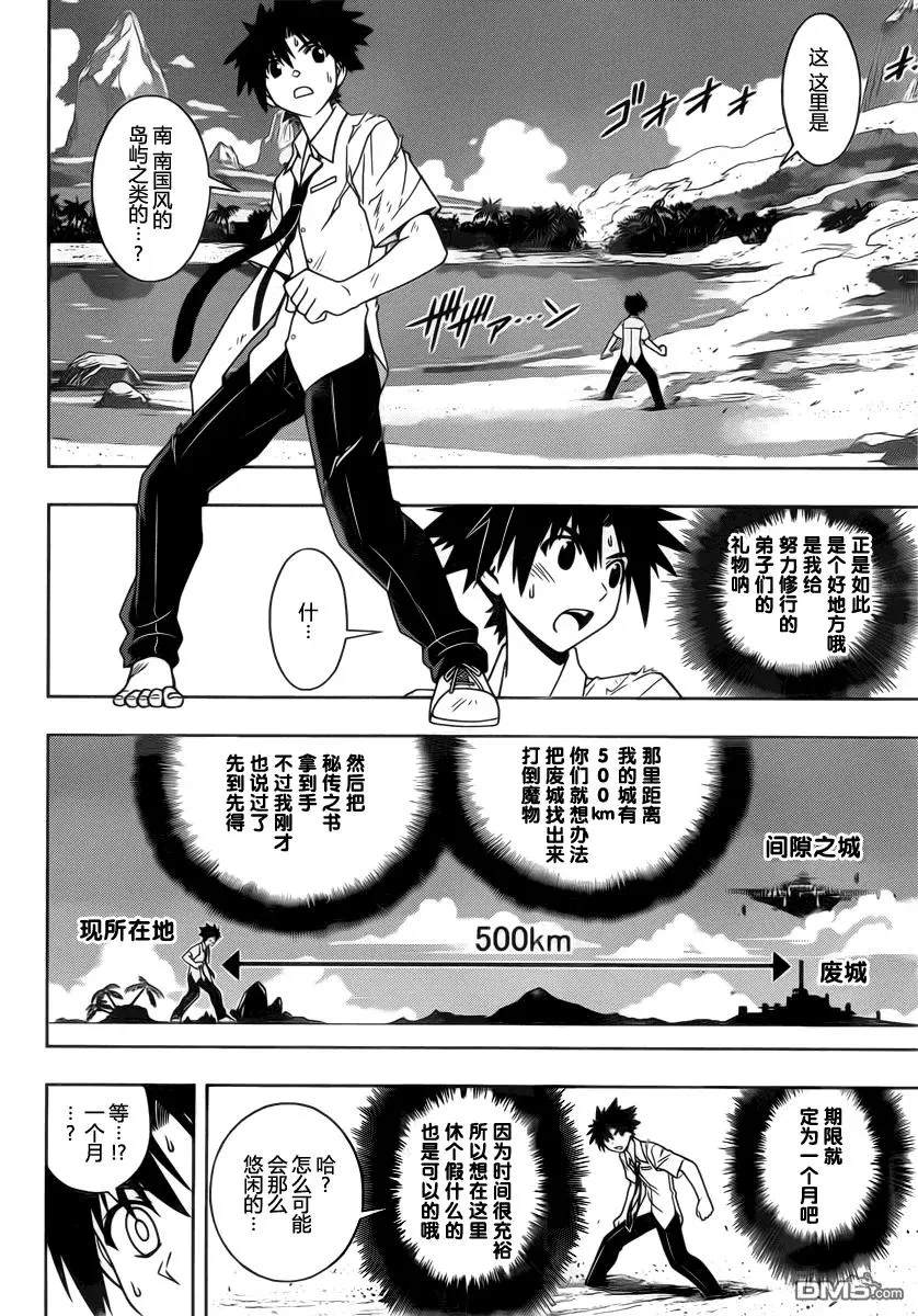 Stage.86 时而缩近时而 第14页