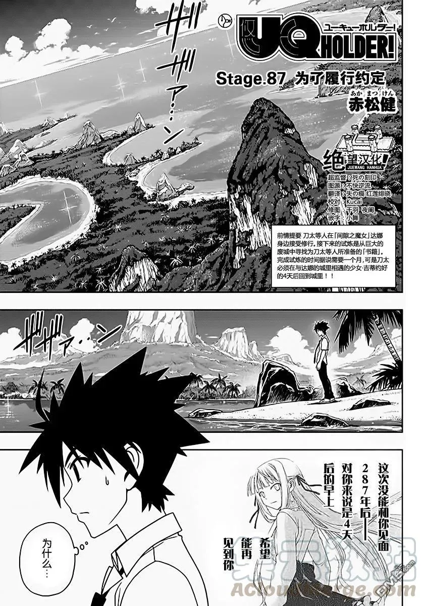 Stage.87 为了履行约定 第1页