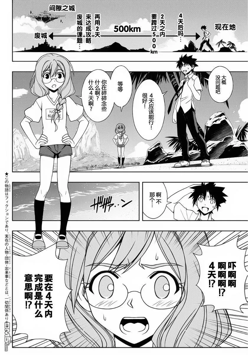Stage.87 为了履行约定 第2页
