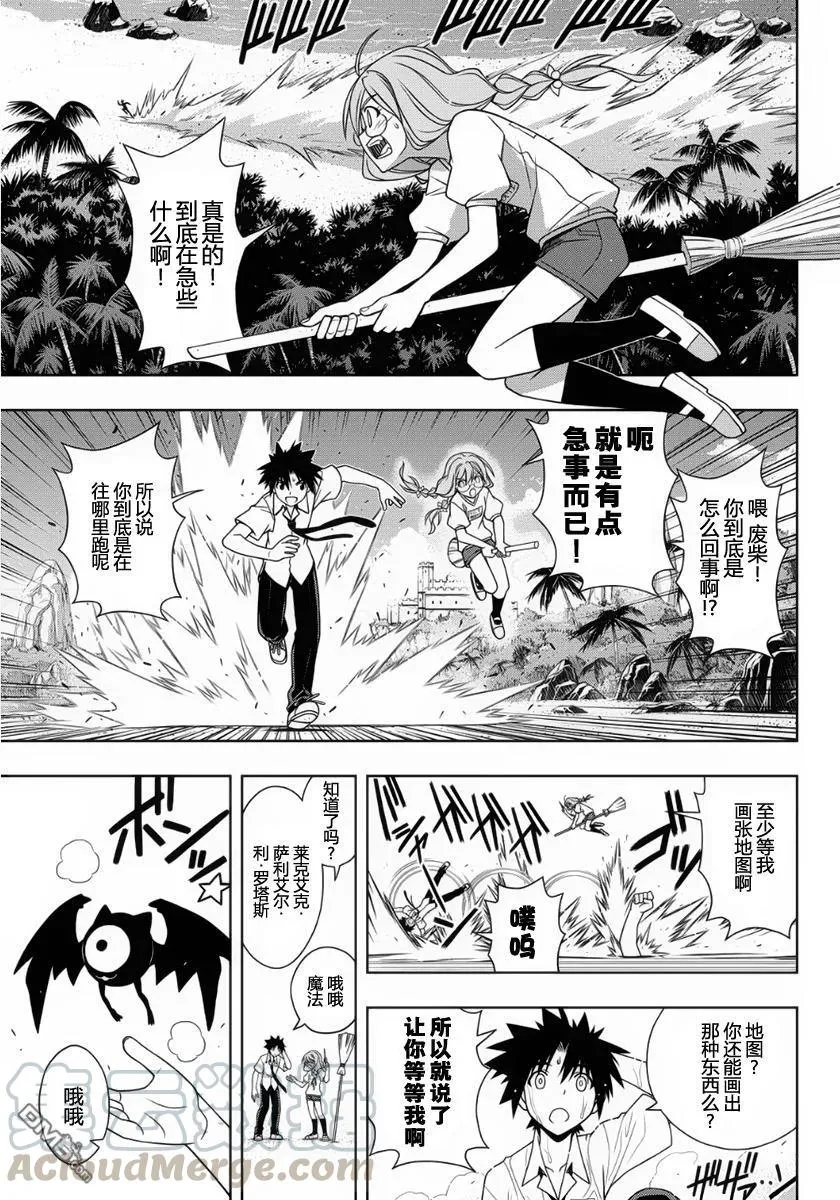 Stage.87 为了履行约定 第7页