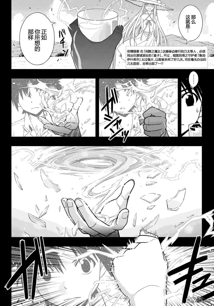 Stage.90 修行的成果 第2页