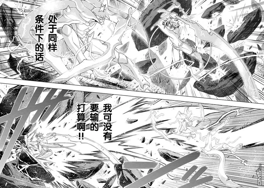 Stage.90 修行的成果 第14页