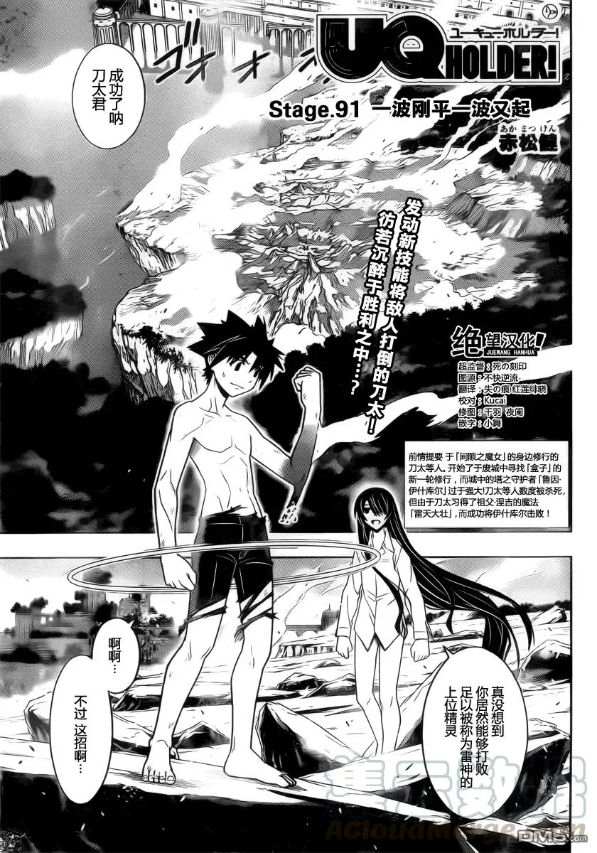 Stage.91 一波才平 第1页
