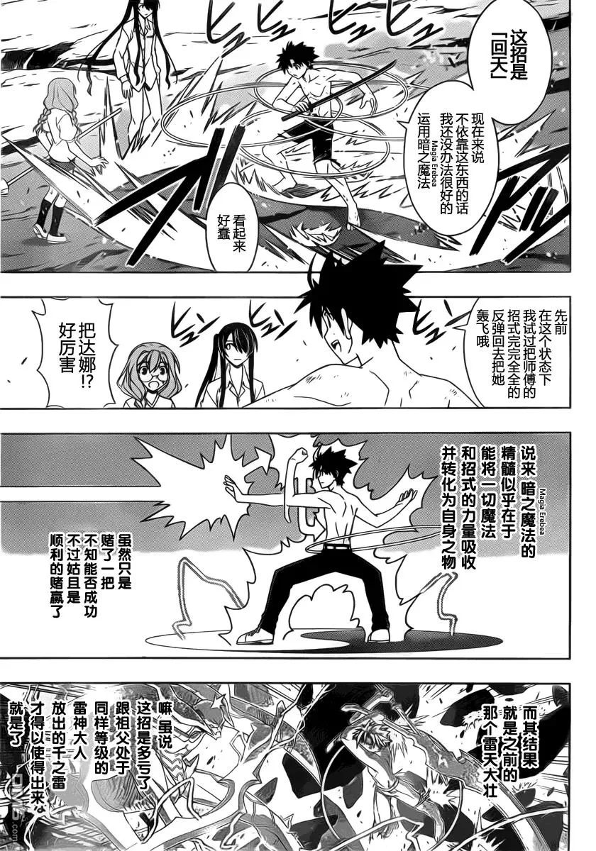 Stage.91 一波才平 第3页