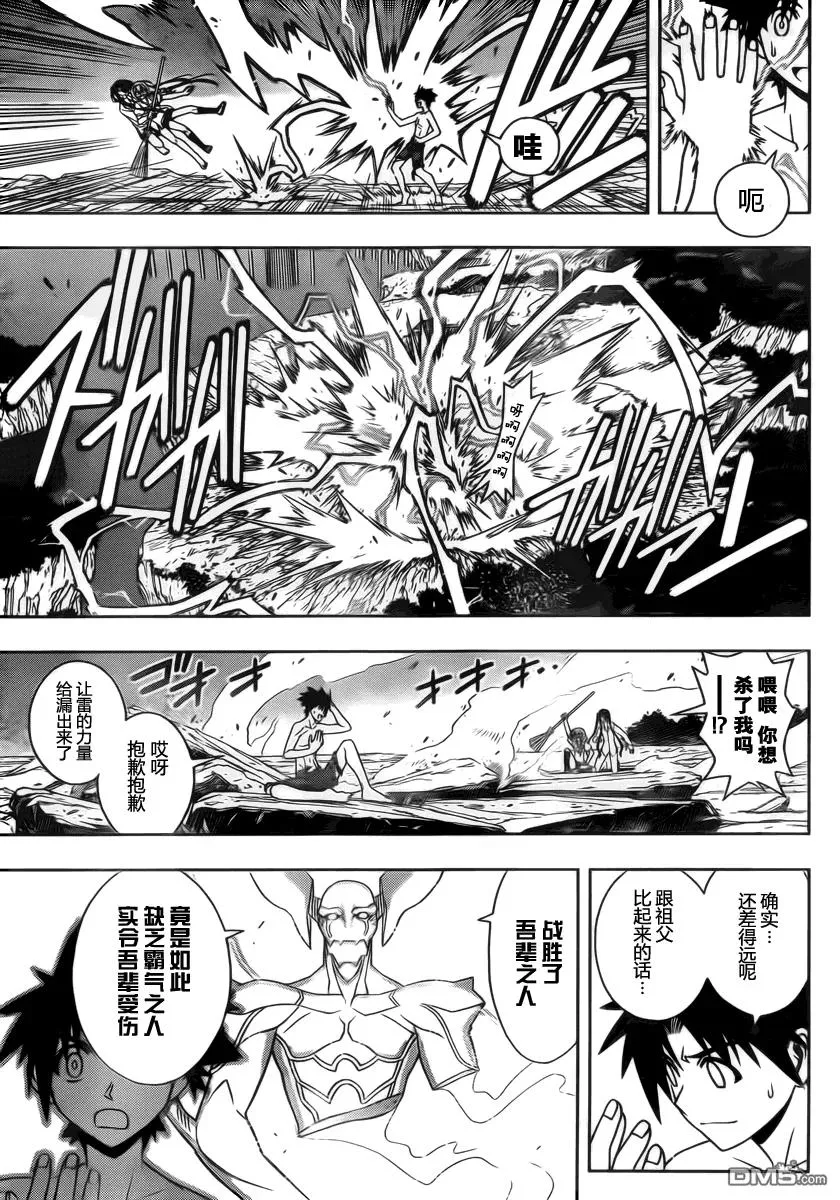 Stage.91 一波才平 第5页