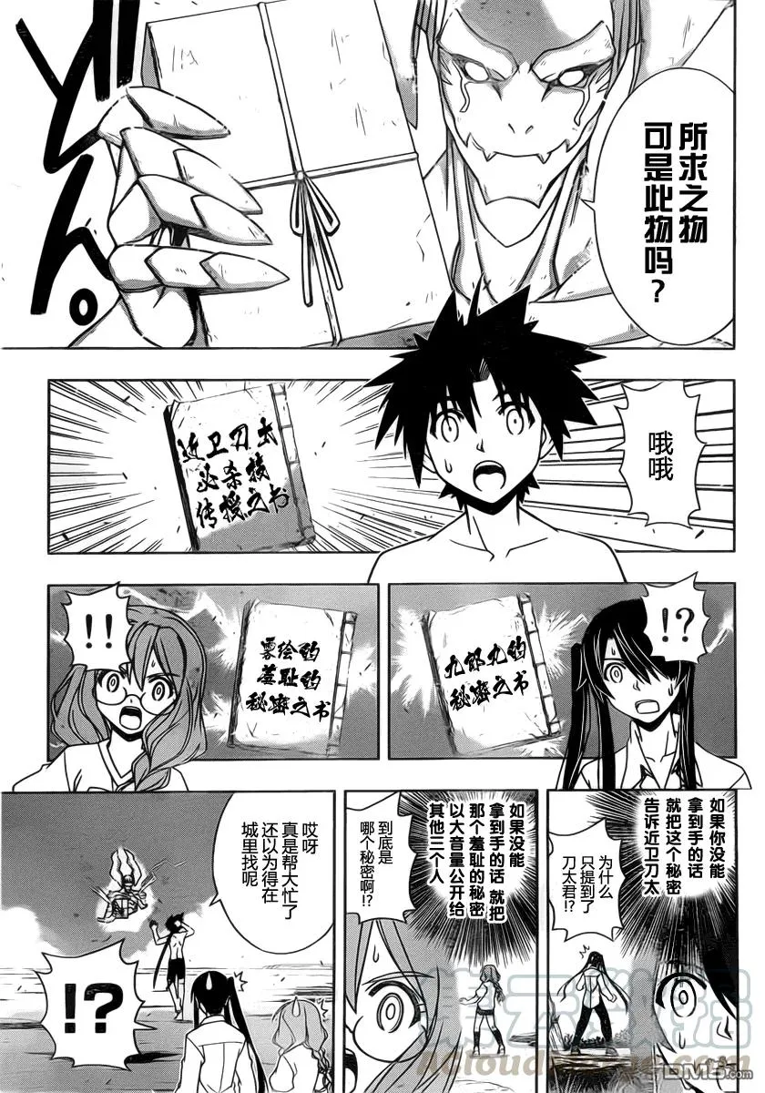 Stage.91 一波才平 第7页