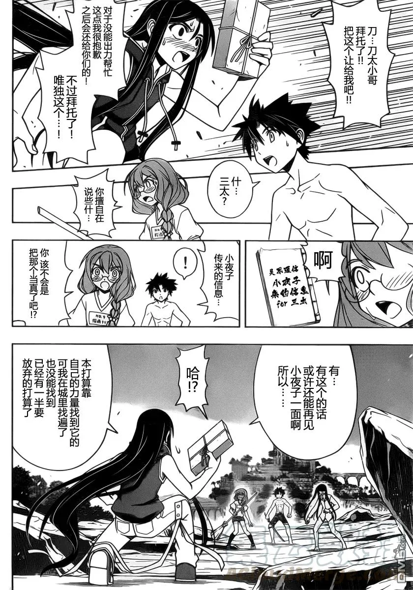 Stage.91 一波才平 第10页
