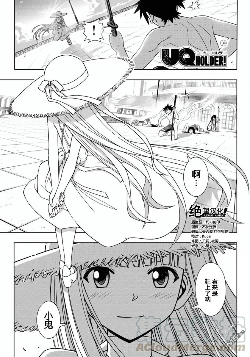 Stage.92 惊人的重逢 第1页