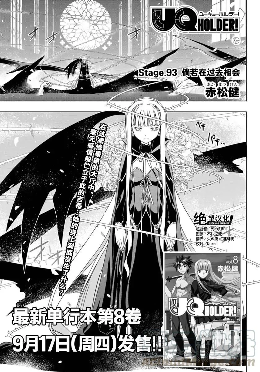 Stage.93 如果能在过去 第1页
