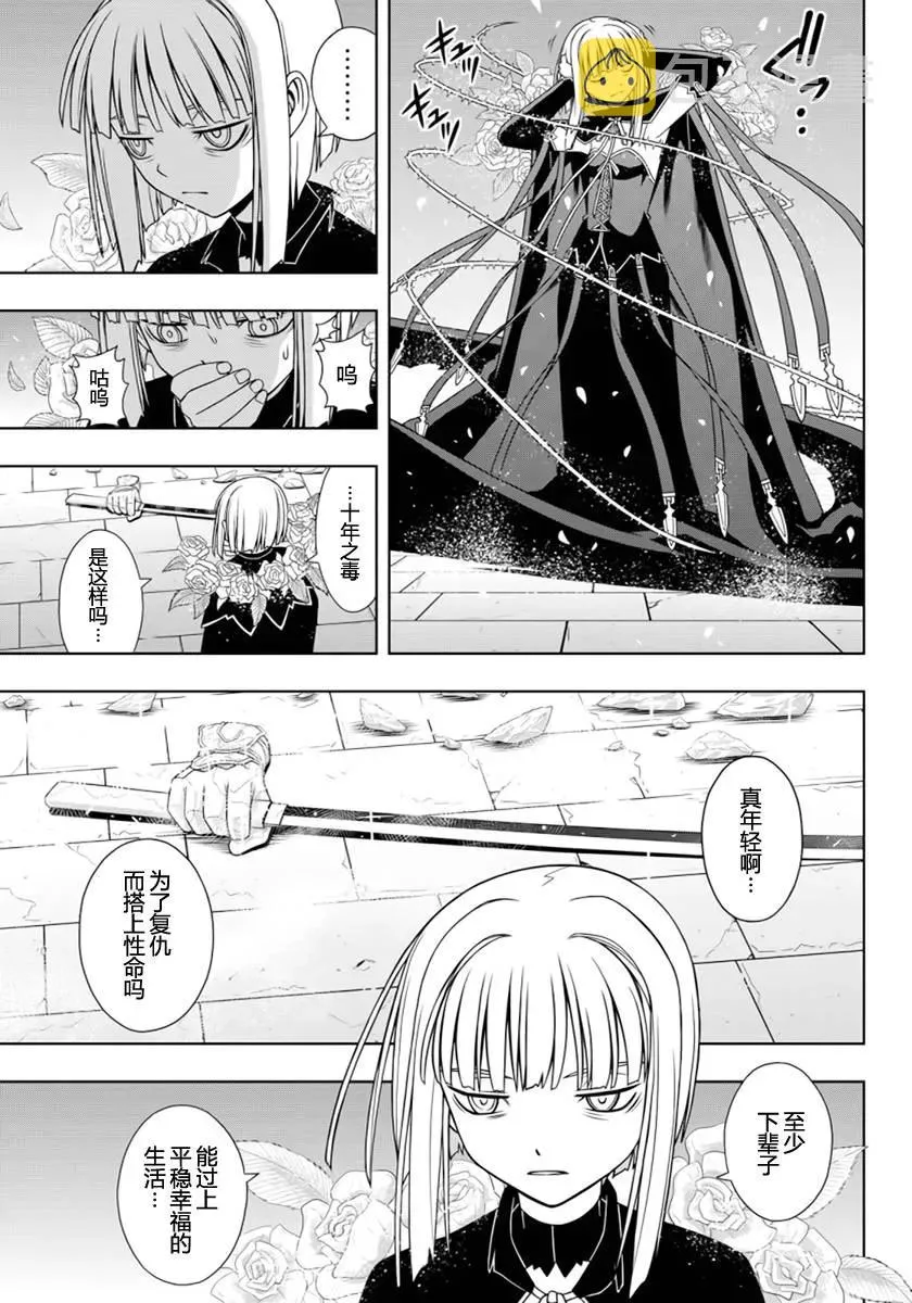 Stage.93 如果能在过去 第5页