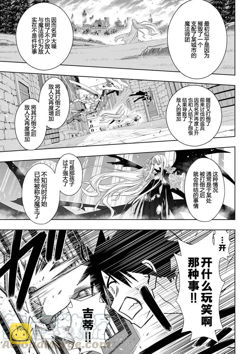 Stage.93 如果能在过去 第7页