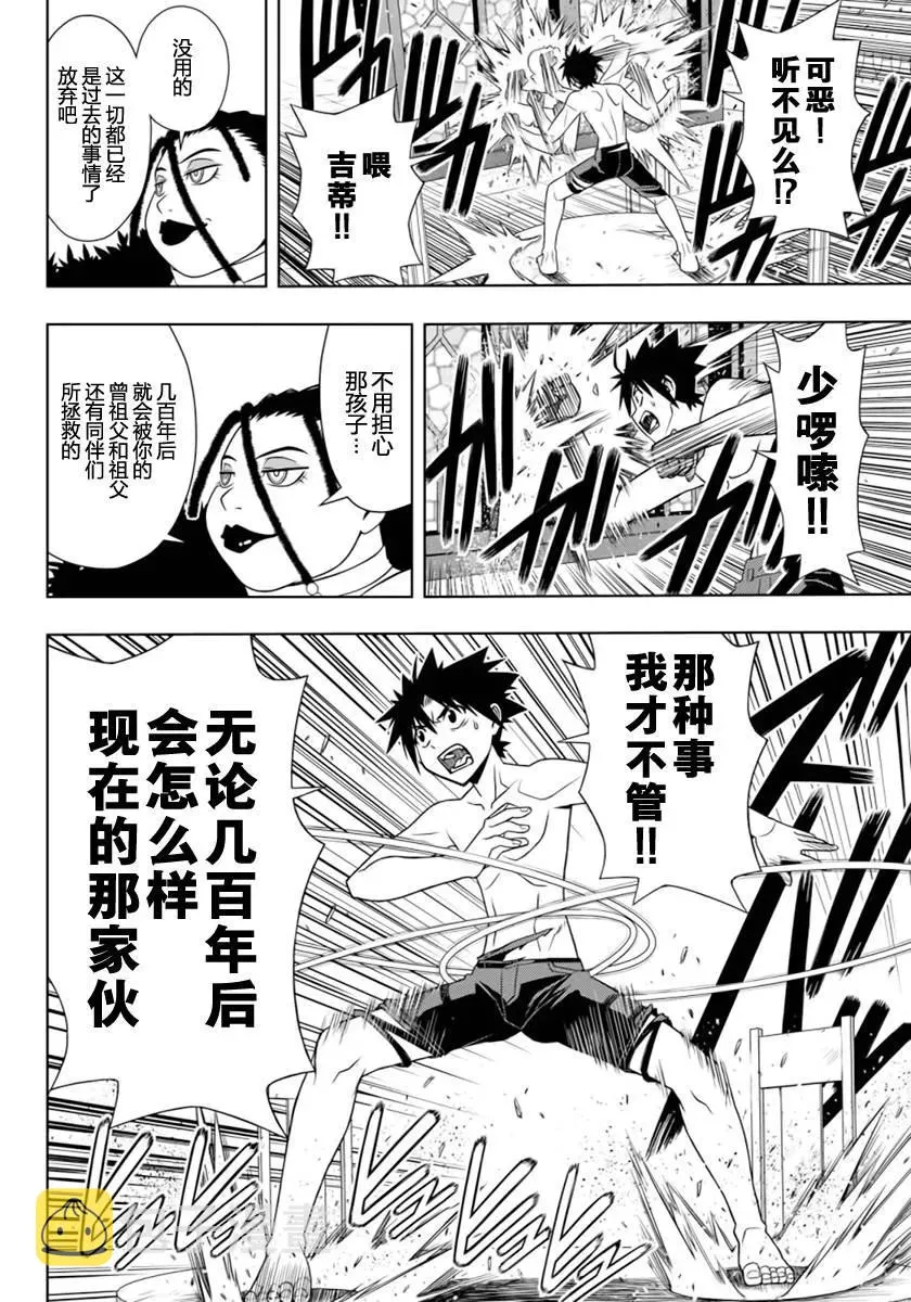 Stage.93 如果能在过去 第8页