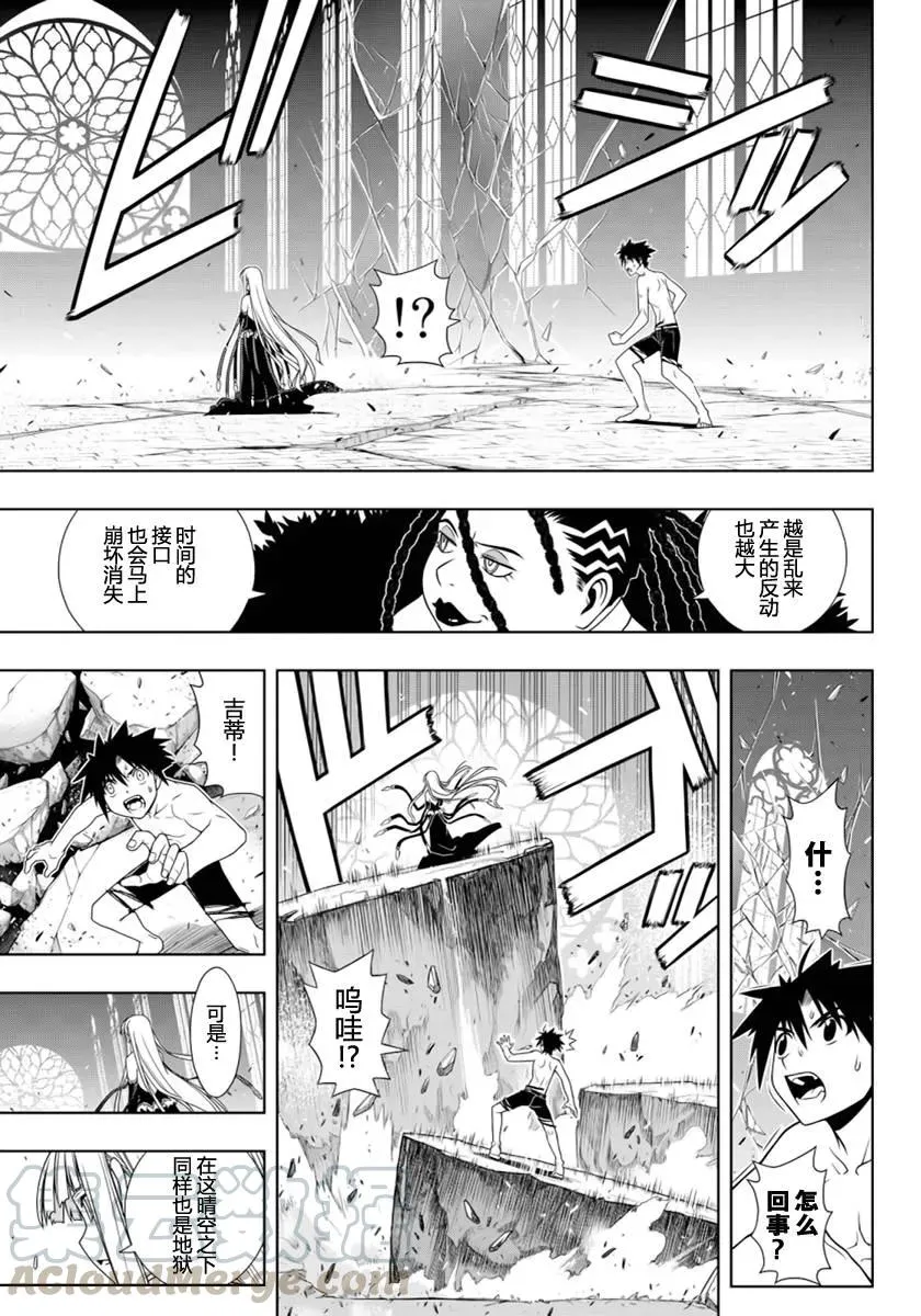 Stage.93 如果能在过去 第13页