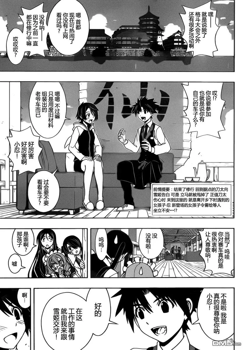 Stage.98 欢迎光临 第3页