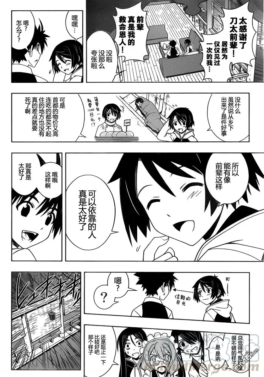 Stage.98 欢迎光临 第4页