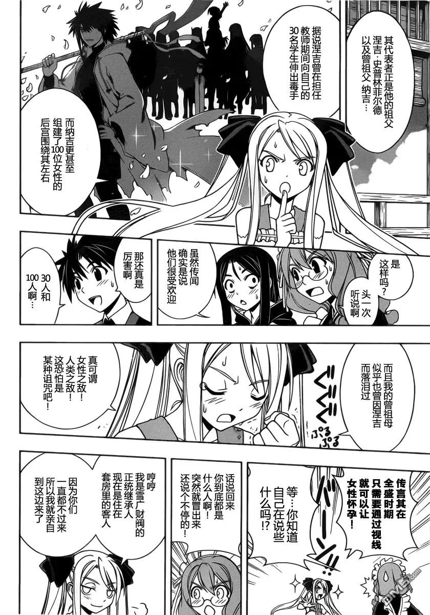 Stage.98 欢迎光临 第8页