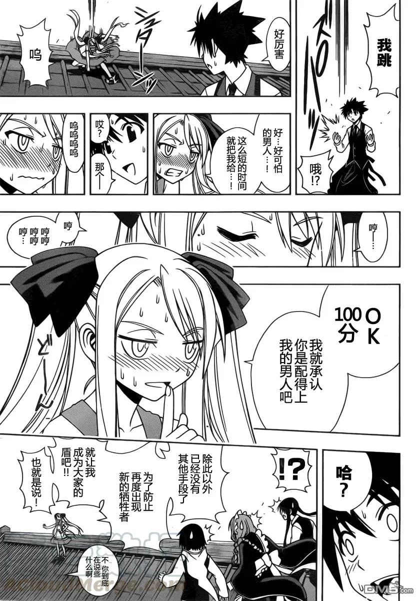 Stage.98 欢迎光临 第13页