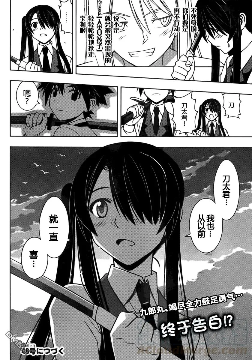 Stage.98 欢迎光临 第16页