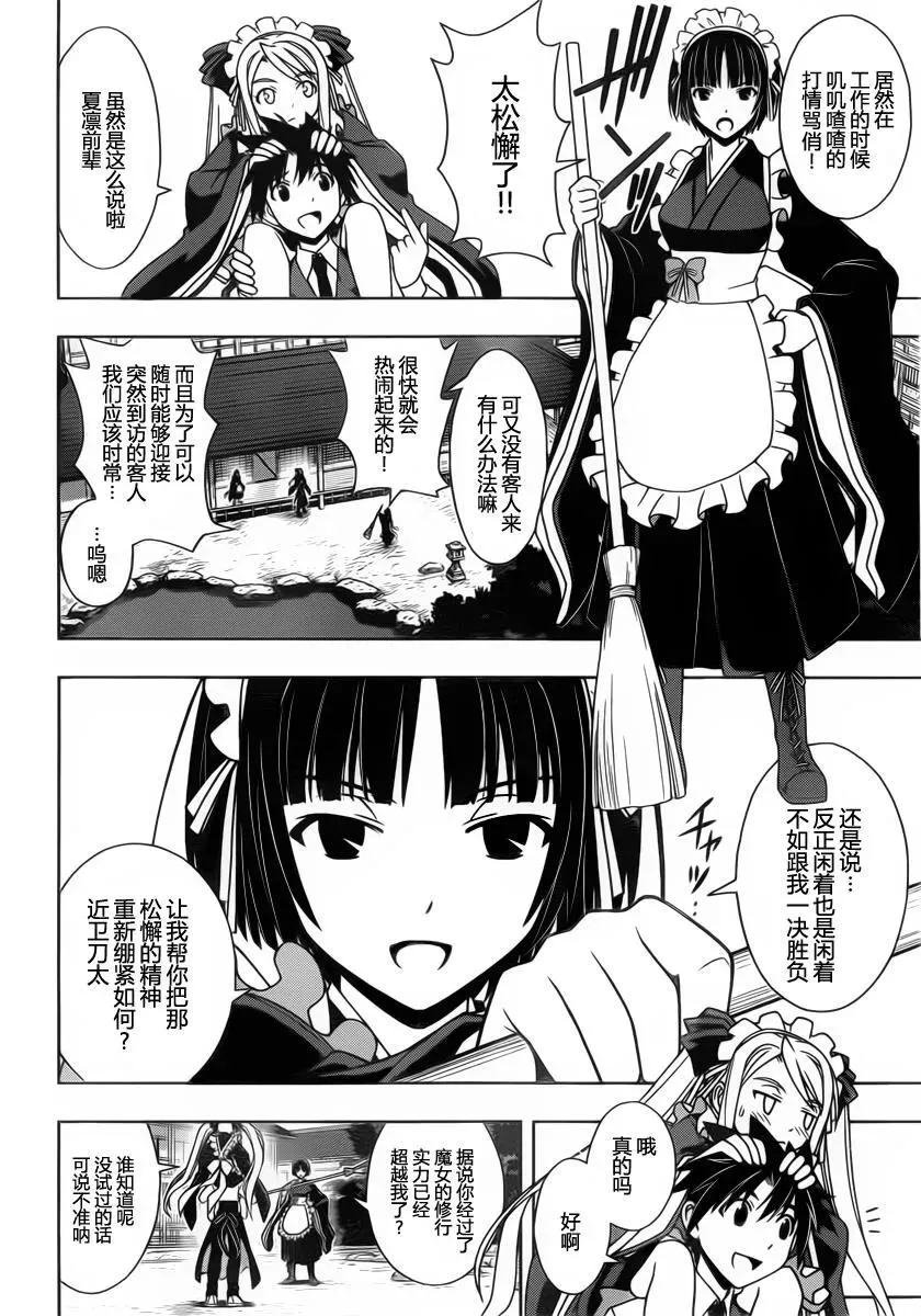 Stage.99 热战、激战 第8页