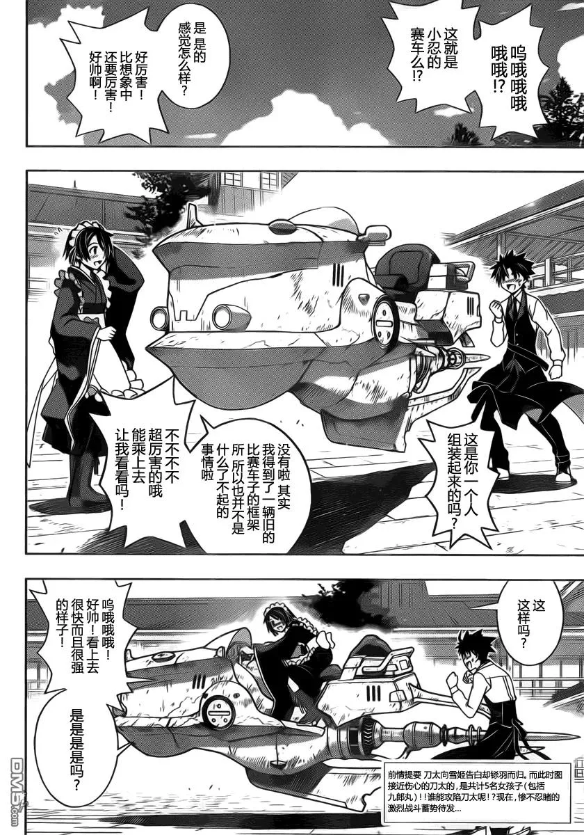 Stage.100 赤裸的交锋 第3页