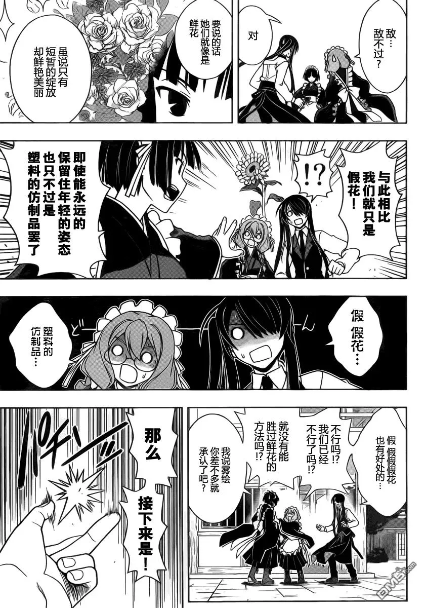 Stage.100 赤裸的交锋 第8页