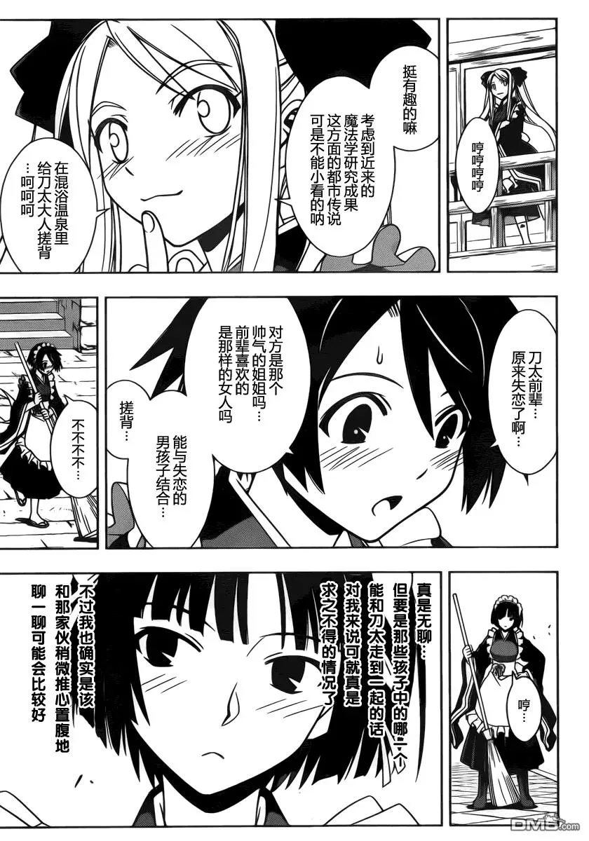 Stage.100 赤裸的交锋 第12页