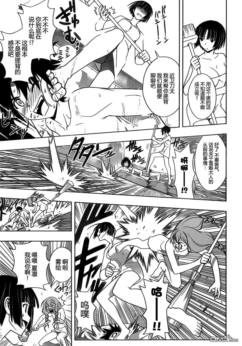 Stage.100 赤裸的交锋 第14页
