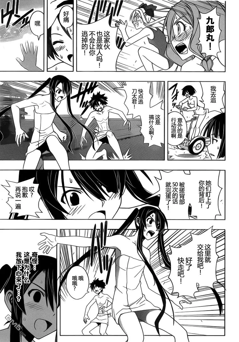 Stage.100 赤裸的交锋 第18页