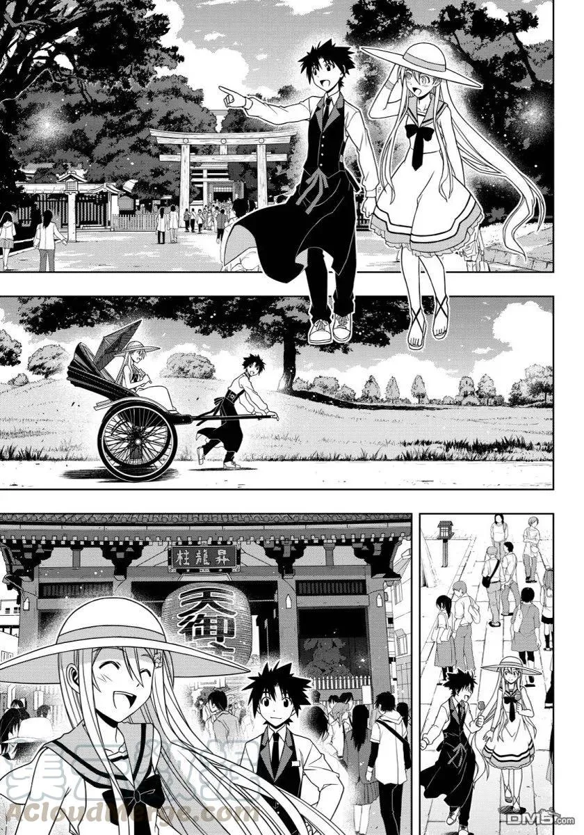 Stage.102 九郎丸女装 第7页