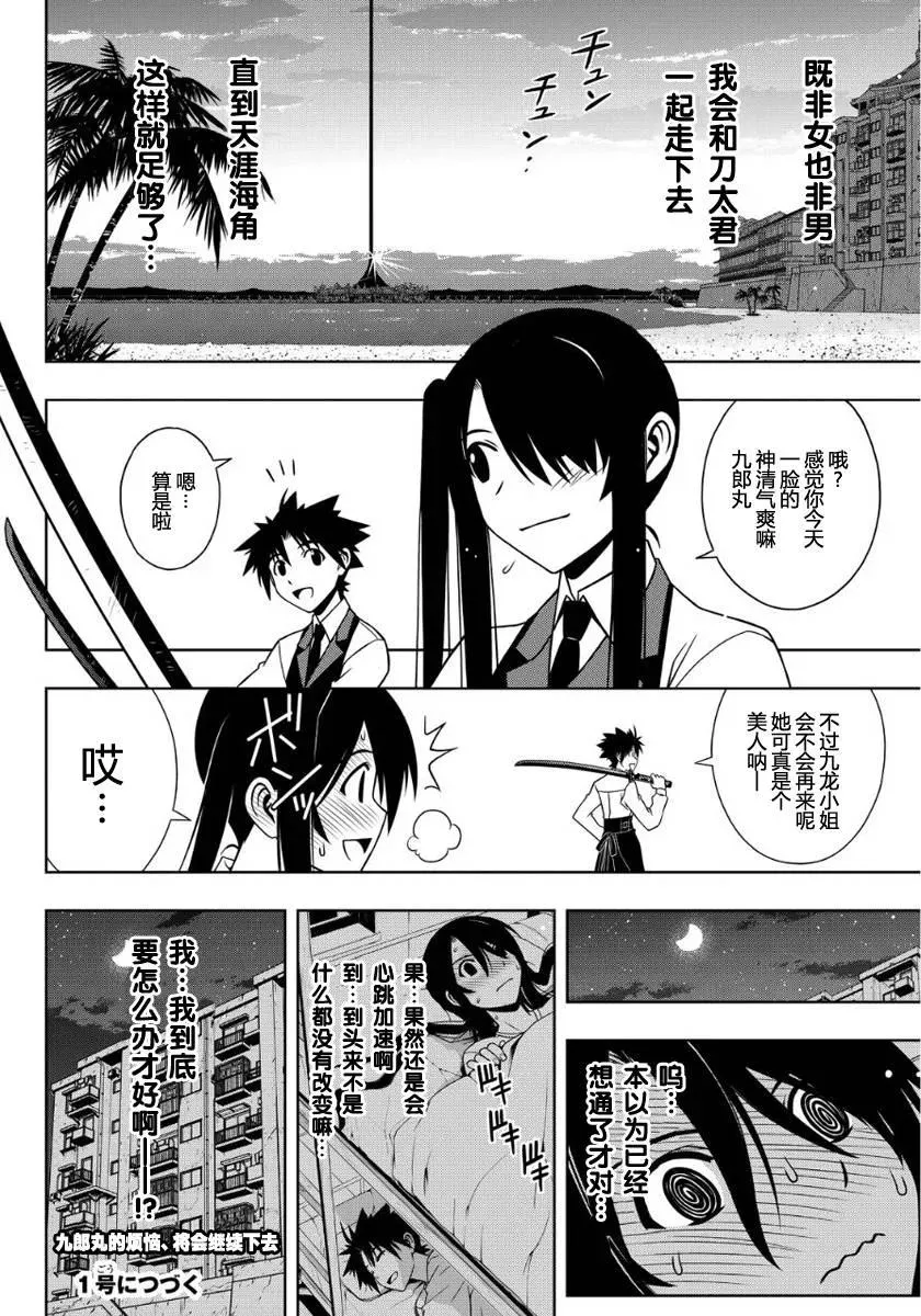 Stage.103 守护还是被守 第15页