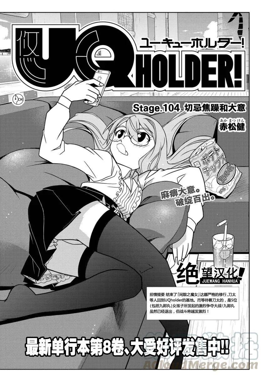 Stage.104 焦躁粗心 第1页