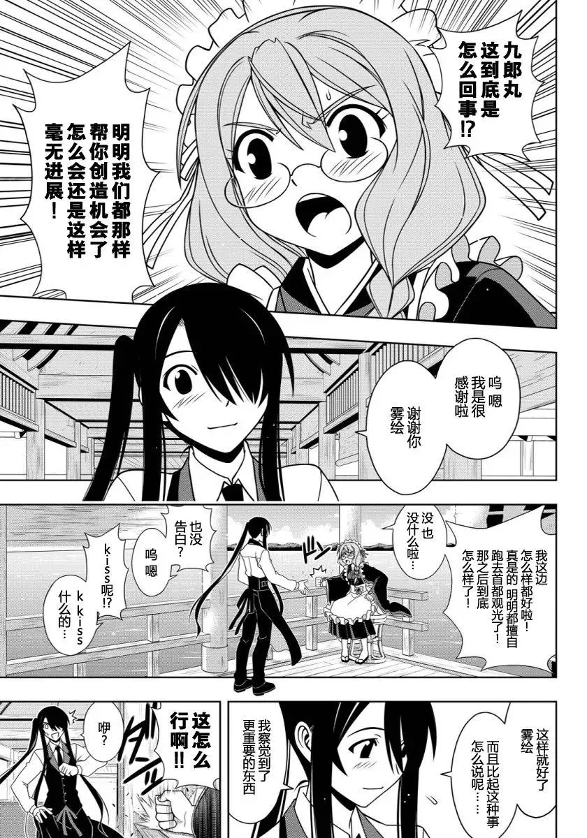 Stage.104 焦躁粗心 第3页