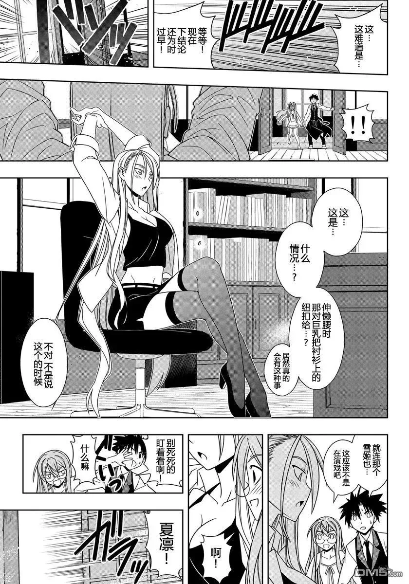 Stage.105 时间停止 第3页