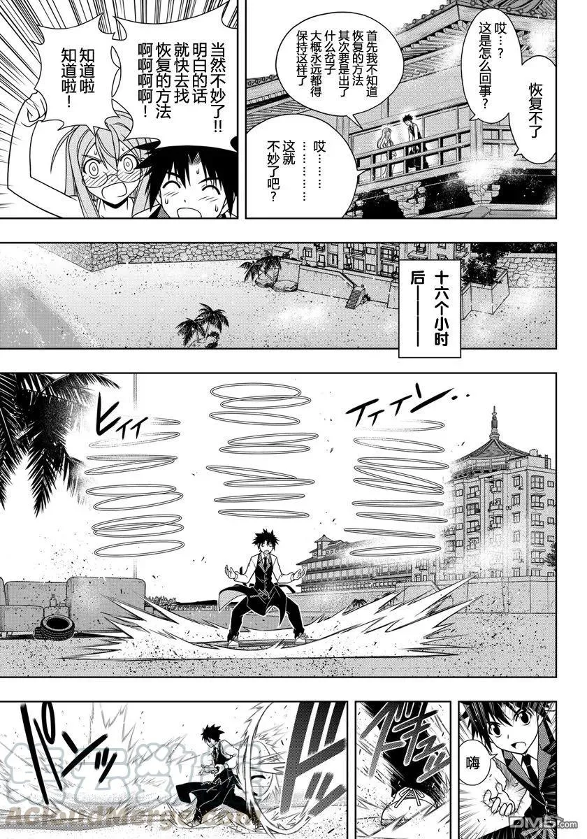 Stage.105 时间停止 第7页