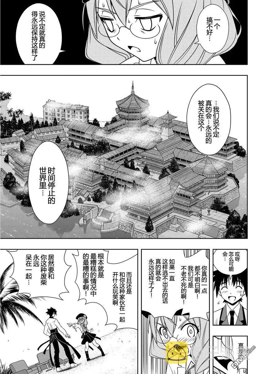 Stage.105 时间停止 第9页