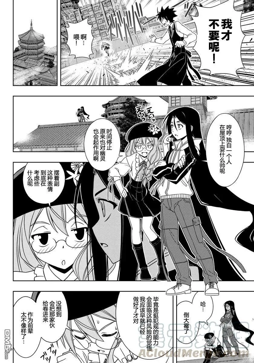 Stage.105 时间停止 第10页