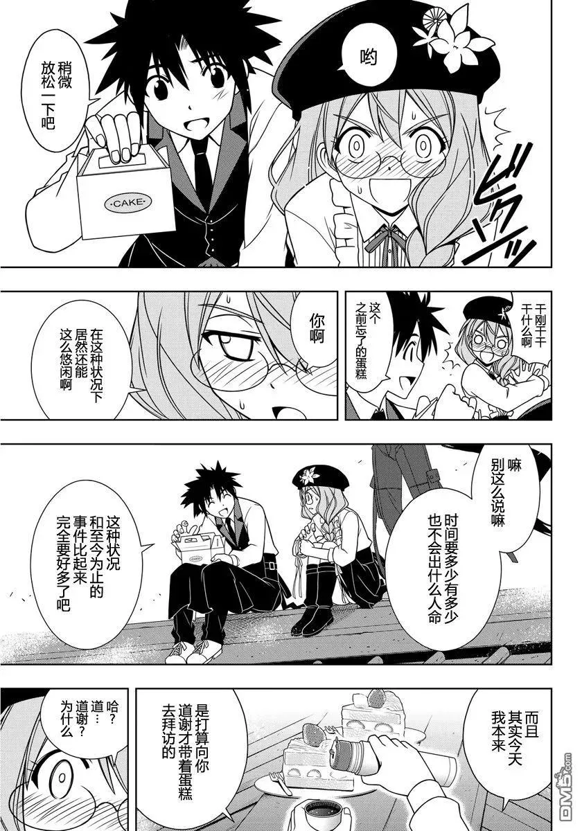 Stage.105 时间停止 第11页