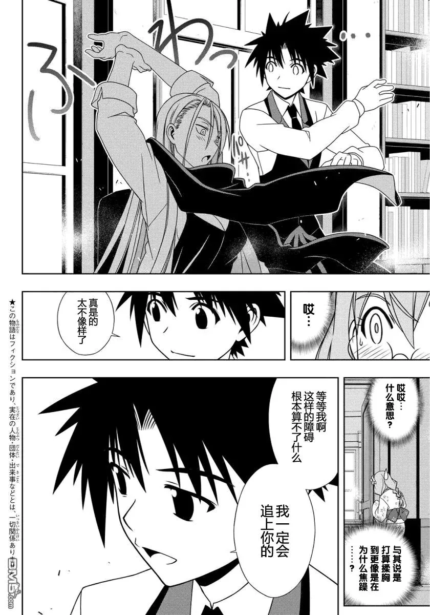 Stage.106 一起睡吧 第2页