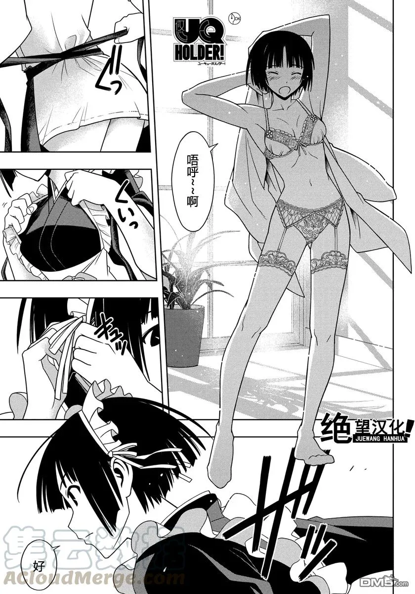 Stage.107 一言奉上 第1页